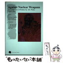 【中古】 Against　nuclear　weapons A　collection　of　poems　by / コー / [単行本（ソフトカバー）]【メール便送料無料】【あす楽対応】
