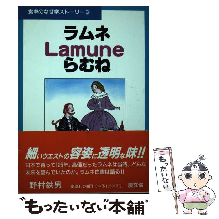����š� ���͡�lamune������ / ��¼ Ŵ�� / ������¼ʸ������ [ñ����]�ڥ᡼��������̵���ۡں�û������ã�б���