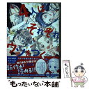 【中古】 4人はそれぞれウソをつく 1 / 橿原 まどか / 講談社 コミック 【メール便送料無料】【あす楽対応】