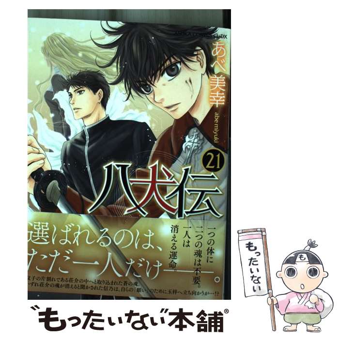 ����š� Ȭ���� ������Ȭ����ʹ������21�� / ���� ���� / KADOKAWA [���ߥå�]�ڥ᡼��������̵���ۡں�û������ã�б���