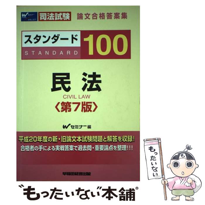 ����š� �����������100̱ˡ��7�� / W���ߥʡ� / ����ķбĽ��� [ñ����]�ڥ᡼��������̵���ۡں�û������ã�б���