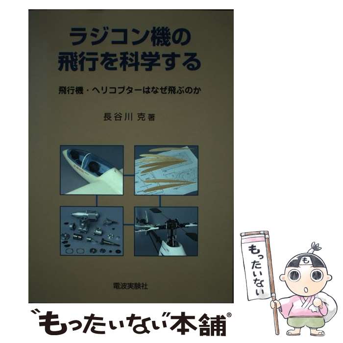 ����š� �饸���󵡤����Ԥ�ʳؤ��� / Ĺë�� �� / ���ȼ� [�ڡ��ѡ��Хå�]�ڥ᡼��������̵���ۡں�û������ã�б���