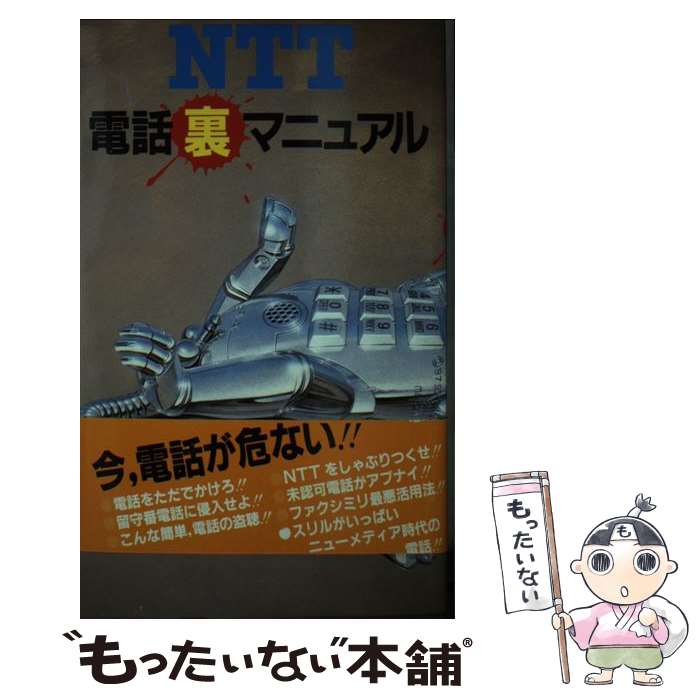 ����š� NTT����΢�ޥ˥奢�� / ���åե꡼������� / �ǡ����ϥ��� [����]�ڥ᡼��������̵���ۡں�û������ã�б���