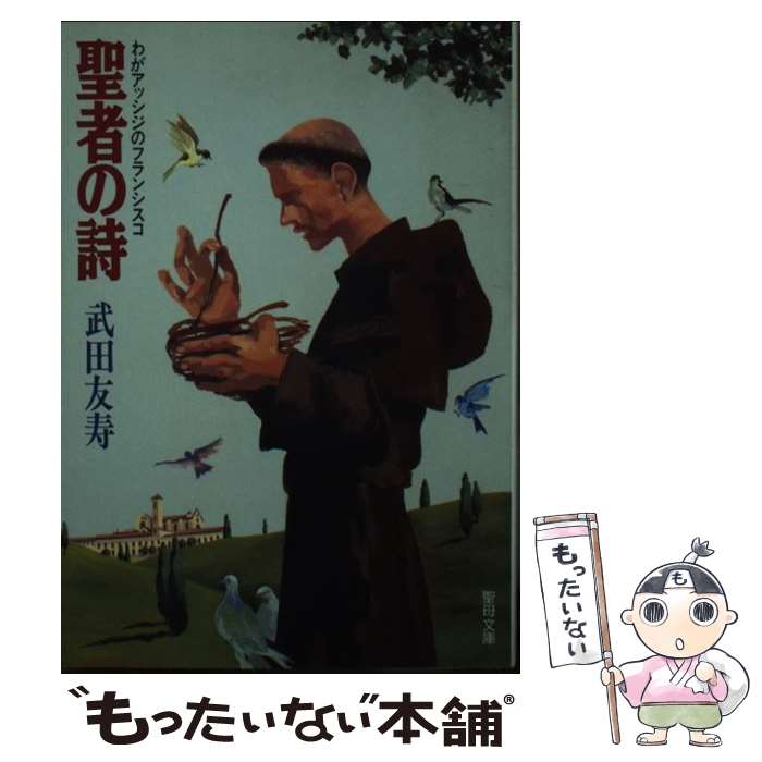 楽天市場】聖母の騎士社の通販