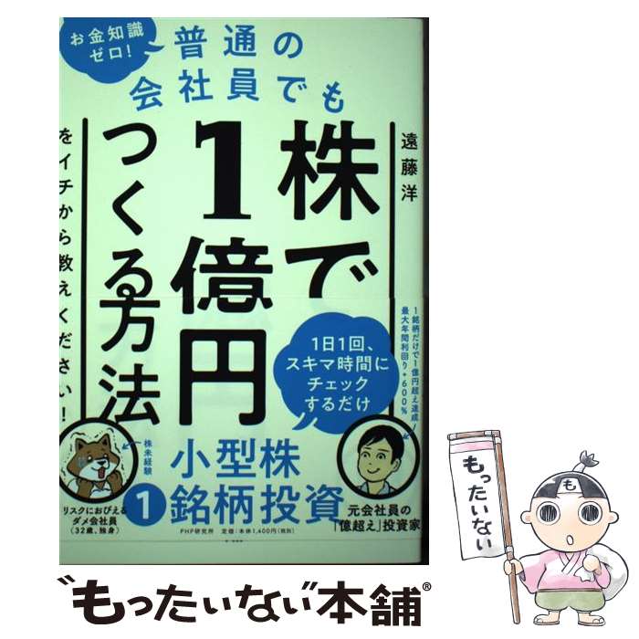 ����š� �����μ����������̤β�Ұ��Ǥ����1���ߤĤ�����ˡ�򥤥����鶵���Ƥ��������� / ��ƣ ��, ��ƣ �ϥॹ / [ñ���ܡʥ��եȥ��С���]�ڥ᡼������...