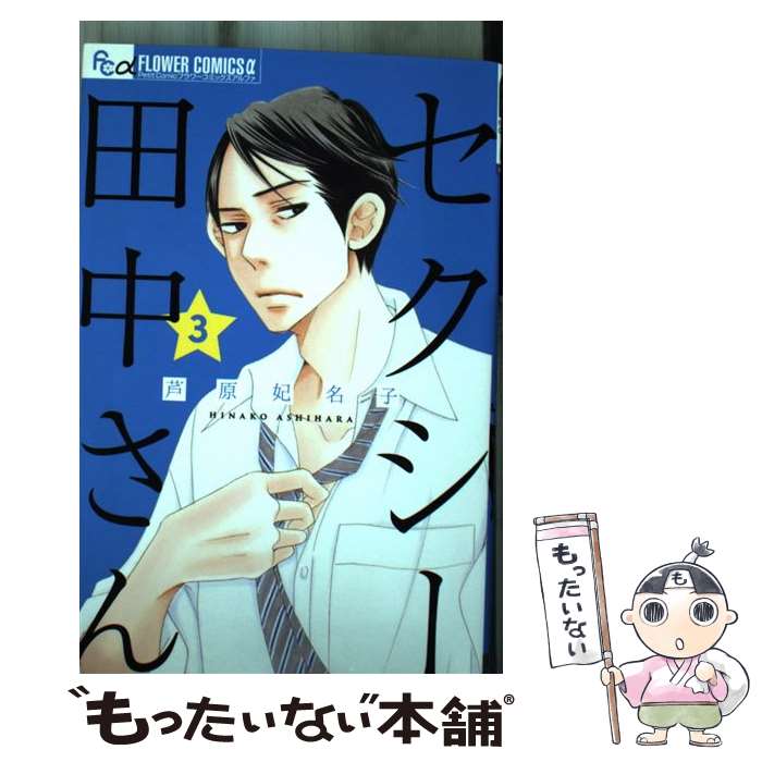 ����š� �����������椵���3�� / ���� ��̾�� / ���ش� [���ߥå�]�ڥ᡼��������̵���ۡں�û������ã�б���