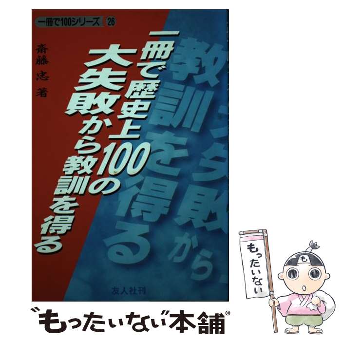 ����š� �������˾�100���缺�Ԥ��鶵�������� / ��ƣ �� / ͧ�ͼ� [�ڡ��ѡ��Хå�]�ڥ᡼��������̵���ۡں�û������ã�б���