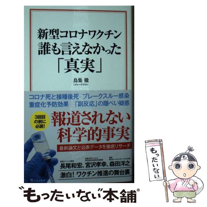 楽天市場】鳥人間コンテスト 事故の通販