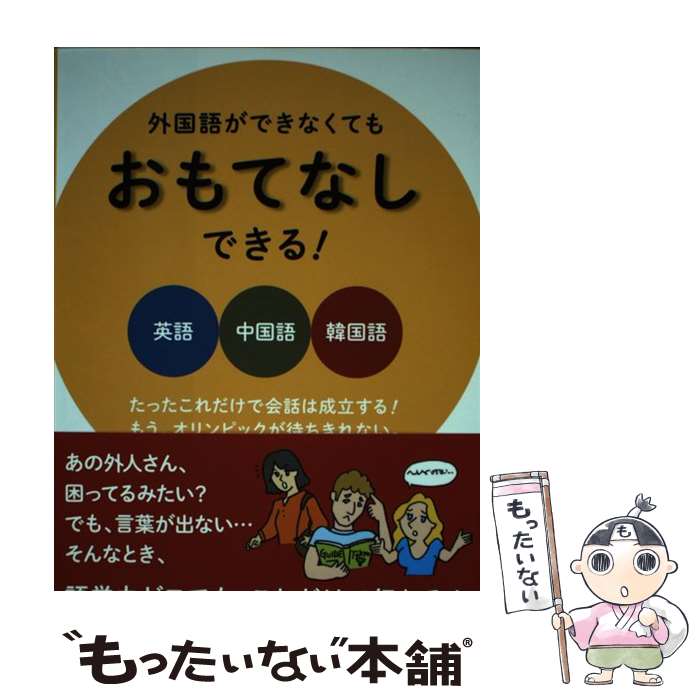 ����š� ����줬�Ǥ��ʤ��Ƥ� ����Ƥʤ��Ǥ��롪 / �綶 ����, ���� ����, �ե��� / ��ͳ��̱�� [ñ���ܡʥ��եȥ��С���]�ڥ᡼��������̵���ۡں�û...