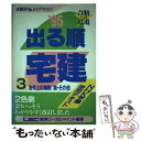 著者：東京リーガルマインド出版社：東京リーガルマインドサイズ：単行本ISBN-10：4844993240ISBN-13：9784844993247■通常24時間以内に出荷可能です。※繁忙期やセール等、ご注文数が多い日につきましては　発送まで48時間かかる場合があります。あらかじめご了承ください。 ■メール便は、1冊から送料無料です。※宅配便の場合、2,500円以上送料無料です。※あす楽ご希望の方は、宅配便をご選択下さい。※「代引き」ご希望の方は宅配便をご選択下さい。※配送番号付きのゆうパケットをご希望の場合は、追跡可能メール便（送料210円）をご選択ください。■ただいま、オリジナルカレンダーをプレゼントしております。■お急ぎの方は「もったいない本舗　お急ぎ便店」をご利用ください。最短翌日配送、手数料298円から■まとめ買いの方は「もったいない本舗　おまとめ店」がお買い得です。■中古品ではございますが、良好なコンディションです。決済は、クレジットカード、代引き等、各種決済方法がご利用可能です。■万が一品質に不備が有った場合は、返金対応。■クリーニング済み。■商品画像に「帯」が付いているものがありますが、中古品のため、実際の商品には付いていない場合がございます。■商品状態の表記につきまして・非常に良い：　　使用されてはいますが、　　非常にきれいな状態です。　　書き込みや線引きはありません。・良い：　　比較的綺麗な状態の商品です。　　ページやカバーに欠品はありません。　　文章を読むのに支障はありません。・可：　　文章が問題なく読める状態の商品です。　　マーカーやペンで書込があることがあります。　　商品の痛みがある場合があります。