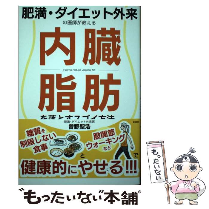 著者：曽野 聖浩出版社：彩図社サイズ：単行本ISBN-10：4801305245ISBN-13：9784801305243■こちらの商品もオススメです ● ファンが知るべき競馬の仕組み / 谷中 公一 / 東邦出版 [単行本] ● 厩舎人があえて言わない競馬の常識 / 谷中 公一 / 東邦出版 [単行本] ■通常24時間以内に出荷可能です。※繁忙期やセール等、ご注文数が多い日につきましては　発送まで48時間かかる場合があります。あらかじめご了承ください。 ■メール便は、1冊から送料無料です。※宅配便の場合、2,500円以上送料無料です。※最短翌日配達ご希望の方は、宅配便をご選択下さい。※「代引き」ご希望の方は宅配便をご選択下さい。※配送番号付きのゆうパケットをご希望の場合は、追跡可能メール便（送料210円）をご選択ください。■ただいま、オリジナルカレンダーをプレゼントしております。■お急ぎの方は「もったいない本舗　お急ぎ便店」をご利用ください。最短翌日配送、手数料298円から■まとめ買いの方は「もったいない本舗　おまとめ店」がお買い得です。■中古品ではございますが、良好なコンディションです。決済は、クレジットカード、代引き等、各種決済方法がご利用可能です。■万が一品質に不備が有った場合は、返金対応。■クリーニング済み。■商品画像に「帯」が付いているものがありますが、中古品のため、実際の商品には付いていない場合がございます。■商品状態の表記につきまして・非常に良い：　　使用されてはいますが、　　非常にきれいな状態です。　　書き込みや線引きはありません。・良い：　　比較的綺麗な状態の商品です。　　ページやカバーに欠品はありません。　　文章を読むのに支障はありません。・可：　　文章が問題なく読める状態の商品です。　　マーカーやペンで書込があることがあります。　　商品の痛みがある場合があります。