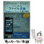 【中古】 iPhone／iPadではじめるファイル共有 DropboxとiCloudで快適仕事術 / 海老原 昭 / KADOKAWA [単行本]【メール便送料無料】【あす楽対応】