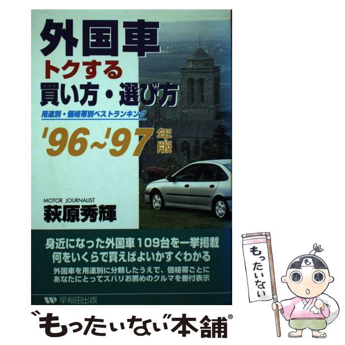 ����š� ����֥ȥ������㤤�����������ʡ�96��97ǯ�ǡ� / �븶 ���� / ����Ľ��� [ñ����]�ڥ᡼��������̵���ۡں�û������ã�б���