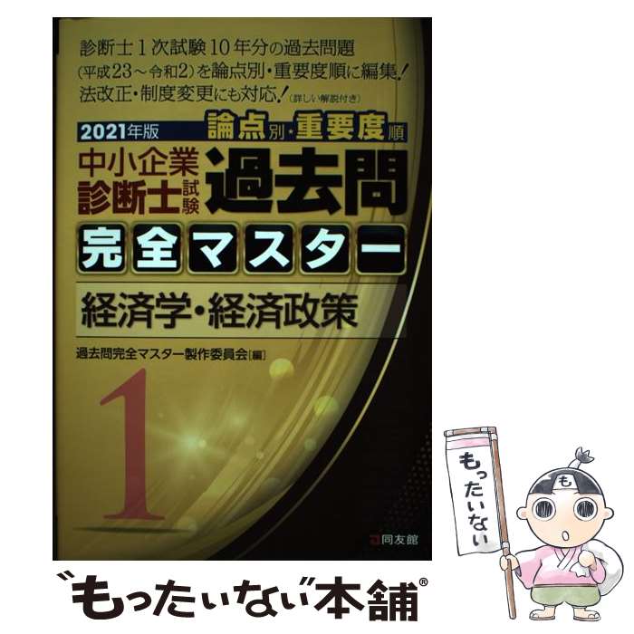 ����š� 2021ǯ�ǡ�����䴰���ޥ�������1���кѳء��к����� / ����䴰���ޥ���������Ѱ��� / Ʊͧ�� [ñ����]�ڥ᡼��������̵���ۡں�û������ã�б�...