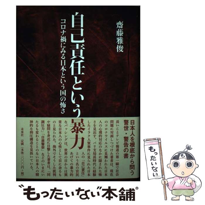 ����š� ������Ǥ�Ȥ���˽�� / �ƣ ���� / ̤��� [ñ����]�ڥ᡼��������̵���ۡں�û������ã�б���