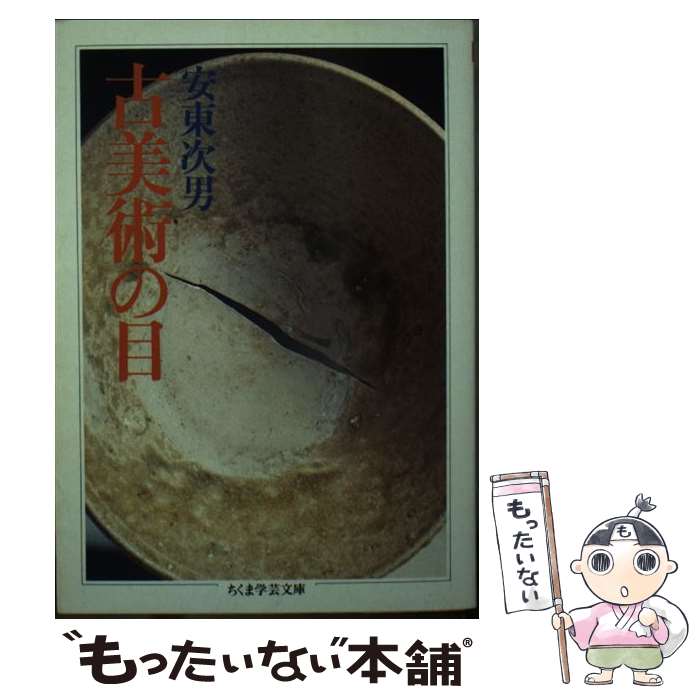 ����š� �����Ѥ��� / ���� ���� / �����˼ [ʸ��]�ڥ᡼��������̵���ۡں�û������ã�б���