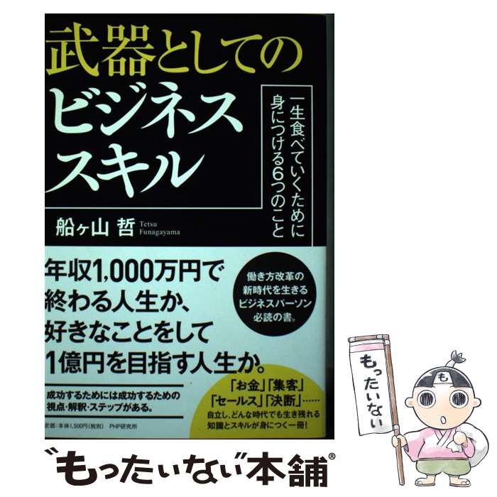 ����š� ���Ȥ��ƤΥӥ��ͥ������� �������٤Ƥ�������˿ȤˤĤ���6�ĤΤ��� ������ů / ������ ů / PHP����� [ñ���ܡʥ��եȥ��С���]�ڥ᡼����...