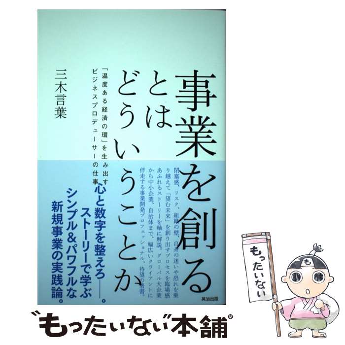 ����š� ���Ȥ��Ϥ�ȤϤɤ��������Ȥ� / ���� ���� / �Ѽ����� [ñ���ܡʥ��եȥ��С���]�ڥ᡼��������̵���ۡں�û������ã�б���