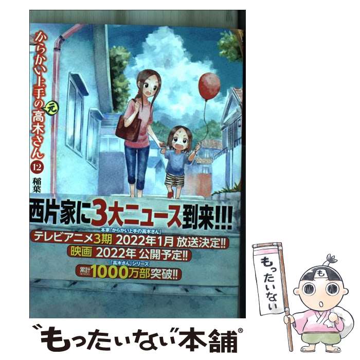 ����š� ���餫�����ΡҸ��ӹ��ڤ��� 12 ���ո���/�� ���ܿ��ϯ/���� / ���� ���� / ���ش� [���ߥå�]�ڥ᡼��������̵���ۡں�û������ã�б���