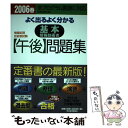 著者：日高 哲郎出版社：日経BPマーケティング(日本経済新聞出版サイズ：単行本ISBN-10：4532403685ISBN-13：9784532403683■通常24時間以内に出荷可能です。※繁忙期やセール等、ご注文数が多い日につきましては　発送まで48時間かかる場合があります。あらかじめご了承ください。 ■メール便は、1冊から送料無料です。※宅配便の場合、2,500円以上送料無料です。※あす楽ご希望の方は、宅配便をご選択下さい。※「代引き」ご希望の方は宅配便をご選択下さい。※配送番号付きのゆうパケットをご希望の場合は、追跡可能メール便（送料210円）をご選択ください。■ただいま、オリジナルカレンダーをプレゼントしております。■お急ぎの方は「もったいない本舗　お急ぎ便店」をご利用ください。最短翌日配送、手数料298円から■まとめ買いの方は「もったいない本舗　おまとめ店」がお買い得です。■中古品ではございますが、良好なコンディションです。決済は、クレジットカード、代引き等、各種決済方法がご利用可能です。■万が一品質に不備が有った場合は、返金対応。■クリーニング済み。■商品画像に「帯」が付いているものがありますが、中古品のため、実際の商品には付いていない場合がございます。■商品状態の表記につきまして・非常に良い：　　使用されてはいますが、　　非常にきれいな状態です。　　書き込みや線引きはありません。・良い：　　比較的綺麗な状態の商品です。　　ページやカバーに欠品はありません。　　文章を読むのに支障はありません。・可：　　文章が問題なく読める状態の商品です。　　マーカーやペンで書込があることがあります。　　商品の痛みがある場合があります。