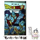 【中古】 DRAGON BALL超 17 / とよたろう / 集英社 コミック 【メール便送料無料】【あす楽対応】