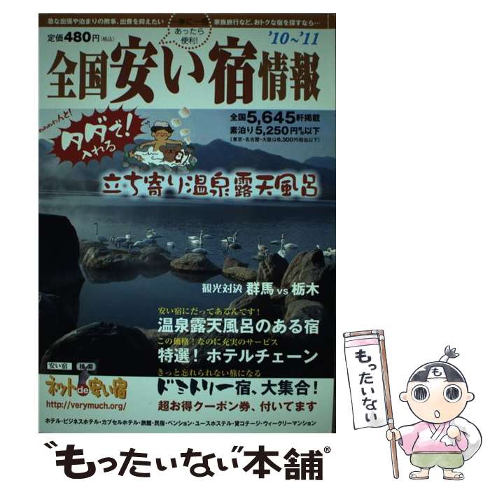 著者：オフィスベリーマッチ出版社：林檎プロモーションサイズ：単行本ISBN-10：4947653868ISBN-13：9784947653864■通常24時間以内に出荷可能です。※繁忙期やセール等、ご注文数が多い日につきましては　発送まで48時間かかる場合があります。あらかじめご了承ください。 ■メール便は、1冊から送料無料です。※宅配便の場合、2,500円以上送料無料です。※最短翌日配達ご希望の方は、宅配便をご選択下さい。※「代引き」ご希望の方は宅配便をご選択下さい。※配送番号付きのゆうパケットをご希望の場合は、追跡可能メール便（送料210円）をご選択ください。■ただいま、オリジナルカレンダーをプレゼントしております。■お急ぎの方は「もったいない本舗　お急ぎ便店」をご利用ください。最短翌日配送、手数料298円から■まとめ買いの方は「もったいない本舗　おまとめ店」がお買い得です。■中古品ではございますが、良好なコンディションです。決済は、クレジットカード、代引き等、各種決済方法がご利用可能です。■万が一品質に不備が有った場合は、返金対応。■クリーニング済み。■商品画像に「帯」が付いているものがありますが、中古品のため、実際の商品には付いていない場合がございます。■商品状態の表記につきまして・非常に良い：　　使用されてはいますが、　　非常にきれいな状態です。　　書き込みや線引きはありません。・良い：　　比較的綺麗な状態の商品です。　　ページやカバーに欠品はありません。　　文章を読むのに支障はありません。・可：　　文章が問題なく読める状態の商品です。　　マーカーやペンで書込があることがあります。　　商品の痛みがある場合があります。