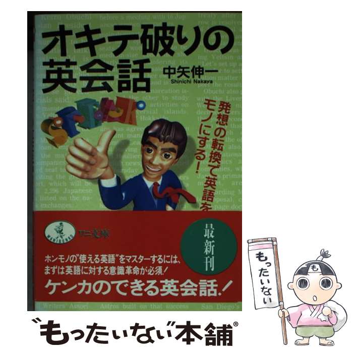 ����š� �������ˤ�αѲ��� ȯ�ۤ�ž���ǱѸ���Τˤ��롪 ���ʸ�� ���𿭰� / ���� ���� / �٥��ȥ��顼�� [ʸ��]�ڥ᡼��������̵���ۡں�û������ã...