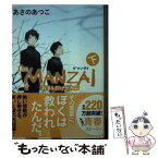 【中古】 The　MANZAI 下 / あさの あつこ / ポプラ社 [文庫]【メール便送料無料】【あす楽対応】