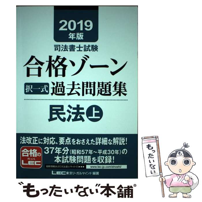 š ˡλʥ켰꽸̱ˡ 2019ǯǡ / ꡼ޥ LEC縦 ˡλ /  ...