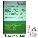 著者：岡 茂信, マイナビ編集部出版社：毎日コミュニケーションズサイズ：単行本ISBN-10：4839936188ISBN-13：9784839936181■通常24時間以内に出荷可能です。※繁忙期やセール等、ご注文数が多い日につきましては　発送まで48時間かかる場合があります。あらかじめご了承ください。 ■メール便は、1冊から送料無料です。※宅配便の場合、2,500円以上送料無料です。※あす楽ご希望の方は、宅配便をご選択下さい。※「代引き」ご希望の方は宅配便をご選択下さい。※配送番号付きのゆうパケットをご希望の場合は、追跡可能メール便（送料210円）をご選択ください。■ただいま、オリジナルカレンダーをプレゼントしております。■お急ぎの方は「もったいない本舗　お急ぎ便店」をご利用ください。最短翌日配送、手数料298円から■まとめ買いの方は「もったいない本舗　おまとめ店」がお買い得です。■中古品ではございますが、良好なコンディションです。決済は、クレジットカード、代引き等、各種決済方法がご利用可能です。■万が一品質に不備が有った場合は、返金対応。■クリーニング済み。■商品画像に「帯」が付いているものがありますが、中古品のため、実際の商品には付いていない場合がございます。■商品状態の表記につきまして・非常に良い：　　使用されてはいますが、　　非常にきれいな状態です。　　書き込みや線引きはありません。・良い：　　比較的綺麗な状態の商品です。　　ページやカバーに欠品はありません。　　文章を読むのに支障はありません。・可：　　文章が問題なく読める状態の商品です。　　マーカーやペンで書込があることがあります。　　商品の痛みがある場合があります。