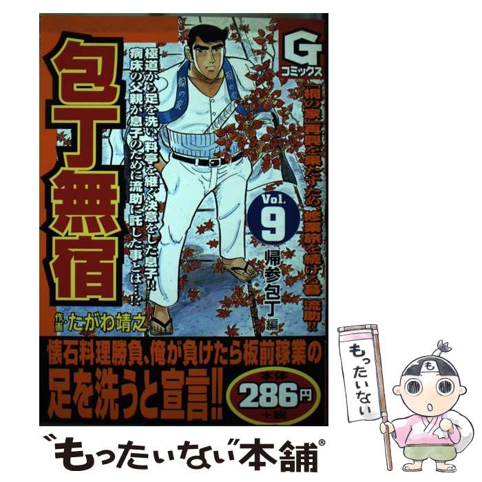 ����š� ����̵�� 9 ���������� GC ��������Ƿ / ������ ��Ƿ / ����ʸ�ݼ� [���ߥå�]�ڥ᡼��������̵���ۡں�û������ã�б���