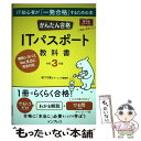 著者：坂下 夕里, ラーニング編集部出版社：インプレスサイズ：単行本（ソフトカバー）ISBN-10：4295010464ISBN-13：9784295010463■こちらの商品もオススメです ● ネットワーク超入門講座 現場の基本を集中マスター 第3版 / 三上 信男 / SBクリエイティブ [単行本] ● クリーニング屋さんが教えるおうちで簡単！魔法の洗濯ワザ / 正田 祐介 / 学研プラス [単行本] ■通常24時間以内に出荷可能です。※繁忙期やセール等、ご注文数が多い日につきましては　発送まで48時間かかる場合があります。あらかじめご了承ください。 ■メール便は、1冊から送料無料です。※宅配便の場合、2,500円以上送料無料です。※あす楽ご希望の方は、宅配便をご選択下さい。※「代引き」ご希望の方は宅配便をご選択下さい。※配送番号付きのゆうパケットをご希望の場合は、追跡可能メール便（送料210円）をご選択ください。■ただいま、オリジナルカレンダーをプレゼントしております。■お急ぎの方は「もったいない本舗　お急ぎ便店」をご利用ください。最短翌日配送、手数料298円から■まとめ買いの方は「もったいない本舗　おまとめ店」がお買い得です。■中古品ではございますが、良好なコンディションです。決済は、クレジットカード、代引き等、各種決済方法がご利用可能です。■万が一品質に不備が有った場合は、返金対応。■クリーニング済み。■商品画像に「帯」が付いているものがありますが、中古品のため、実際の商品には付いていない場合がございます。■商品状態の表記につきまして・非常に良い：　　使用されてはいますが、　　非常にきれいな状態です。　　書き込みや線引きはありません。・良い：　　比較的綺麗な状態の商品です。　　ページやカバーに欠品はありません。　　文章を読むのに支障はありません。・可：　　文章が問題なく読める状態の商品です。　　マーカーやペンで書込があることがあります。　　商品の痛みがある場合があります。