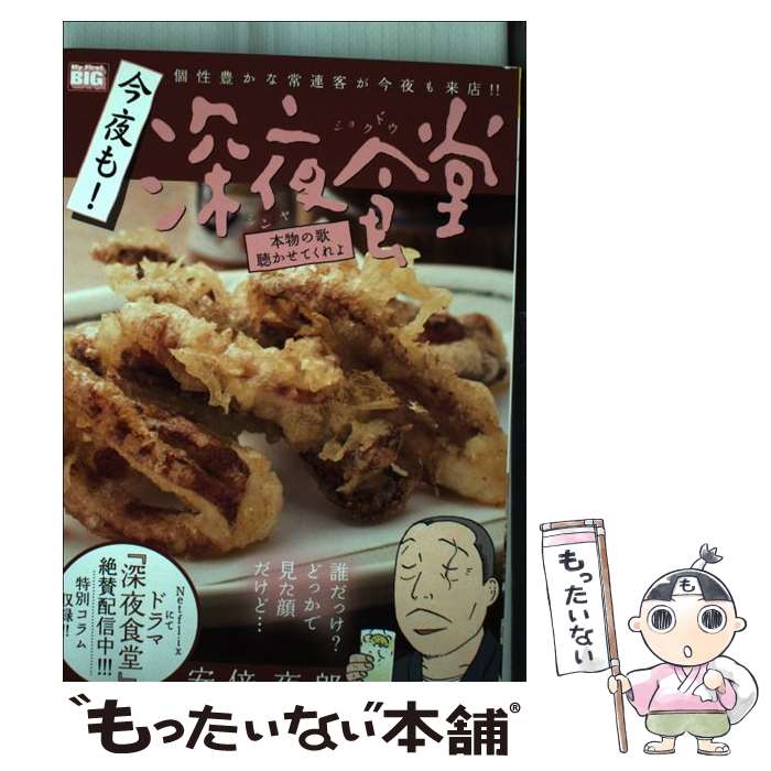 ����š� ����⡪���뿩Ʋ����ʪ�β�İ�����Ƥ���� / ���� ��Ϻ / ���ش� [��å�]�ڥ᡼��������̵���ۡں�û������ã�б���