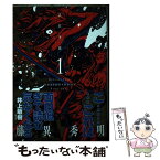 【中古】 武狂争覇 1 / 藤異秀明 / ジーオーティー [コミック]【メール便送料無料】【あす楽対応】