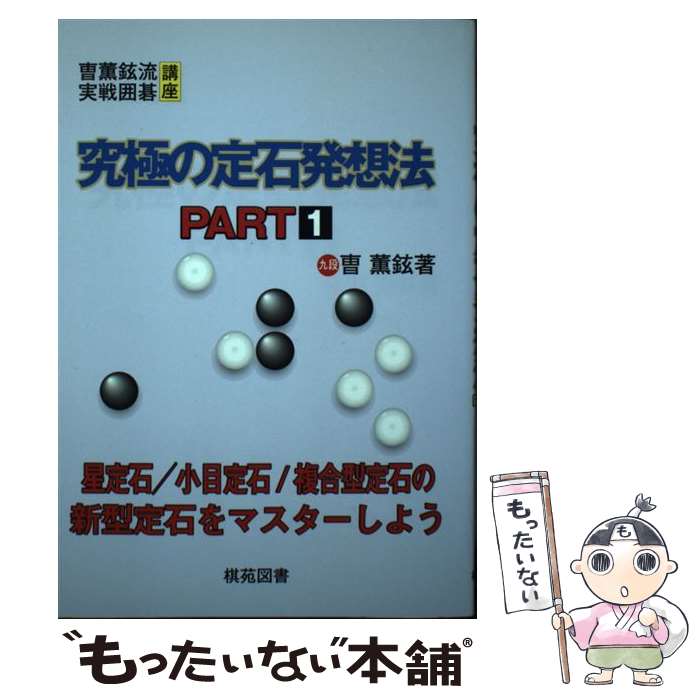 ����š� ��ˤ�����ȯ��ˡ��part��1�� / ��@52A2@ ����, �� ���� / ����޽� [ñ����]�ڥ᡼��������̵���ۡں�û������ã�б���