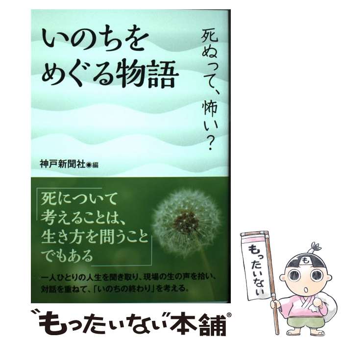 ����š� ���Τ���ᤰ��ʪ�� ��̤äơ��ݤ��� / ���Ϳ�ʹ�� / ���Ϳ�ʹ������ǥ��󥿡� [ñ����]�ڥ᡼��������̵���ۡں�û������ã�б���