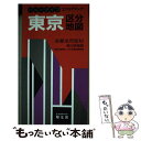  東京区分地図 多摩全市町村 / 昭文社 / 昭文社 