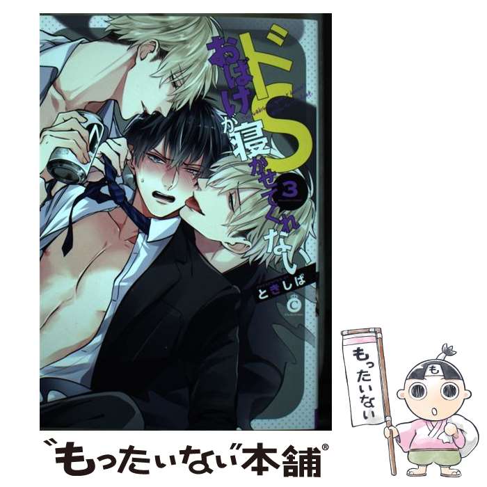 š SФƤʤ 3 / Ȥ /  [ߥå]ڥ᡼̵ۡںûãб