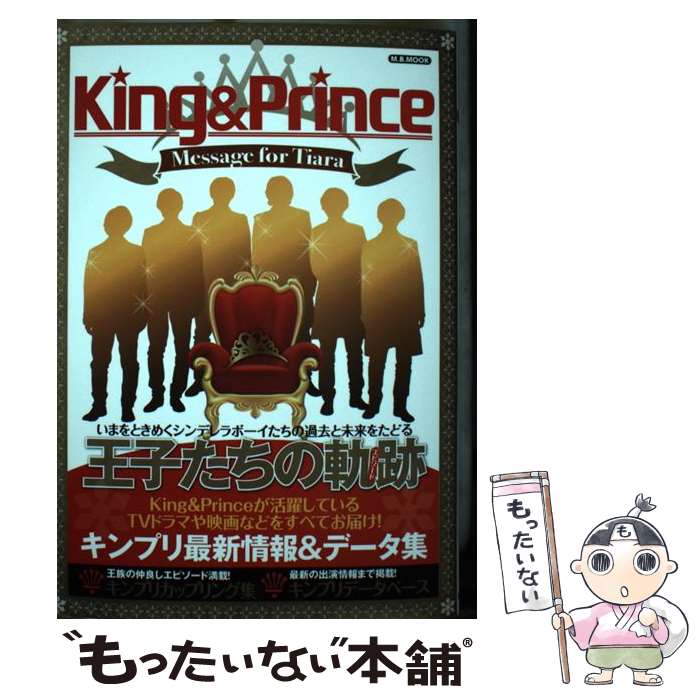 【中古】 King＆Prince　Message　for　Tia