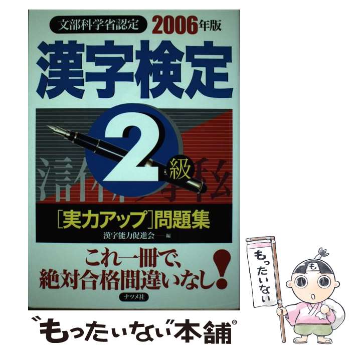 š 2ϥå꽸 ʸʳؾǧ 2006ǯ / ǽ¥ʲ / ʥĥ [ñ]ڥ᡼̵ۡںû...