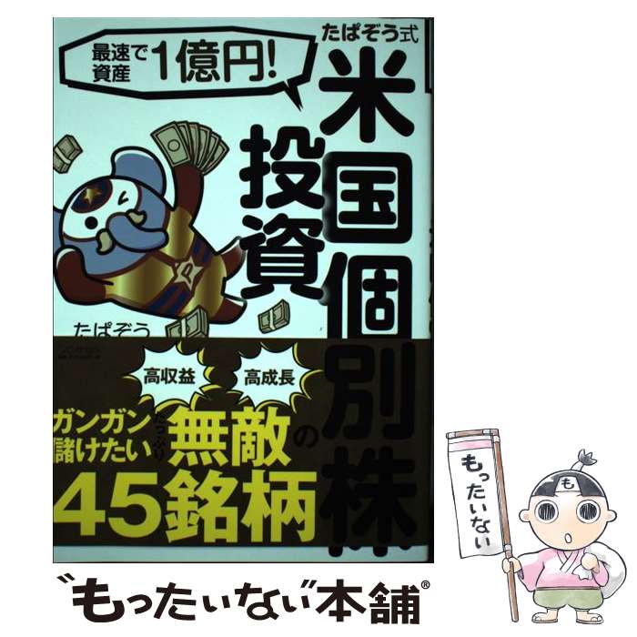 š Ѥƹ̳ ®ǻ1ߡ / Ѥ / ʽ [ñܡʥեȥС]ڥ᡼̵ۡںûãб