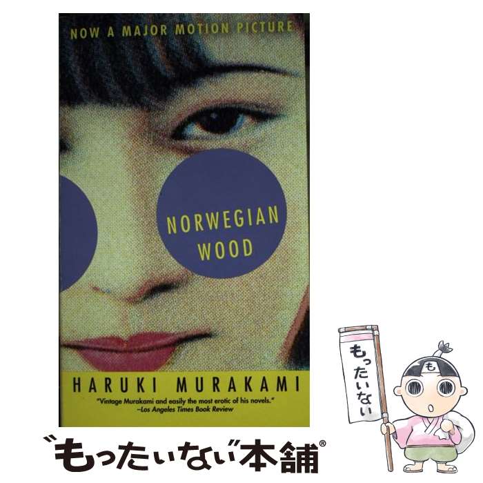  NORWEGIAN WOOD(A) / Haruki Murakami / Vintage 