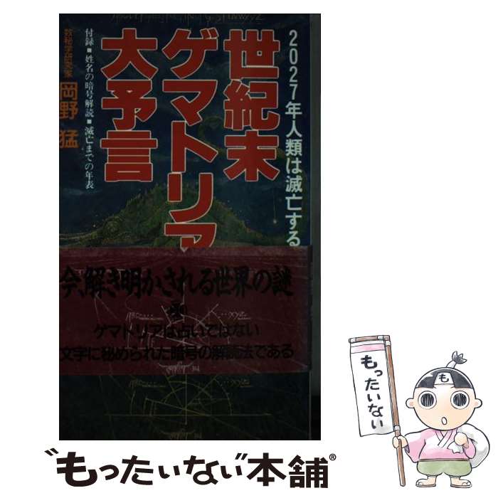 ����š� ���������ޥȥꥢ��ͽ�� 2027ǯ�������˴���롪�� ��������D��70 ������ / ���� �� / �¶�Ƿ���ܼ� [����]�ڥ᡼��������̵���ۡں�û����...