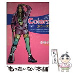 【中古】 Colors 片脚を失った元読者モデルが一念発起してパラリンピッ / 百萌子 / ミリオン出版 [単行本（ソフトカバー）]【メール便送料無料】【あす楽対応】