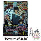 【中古】 異世界で俺だけはスローライフでハーレムをつくろう～勇者五人が / クリスタラー桜井, 日之下あかめ / パラダイム [単行本（ソフトカバー）]【メール便送料無料】【あす楽対応】