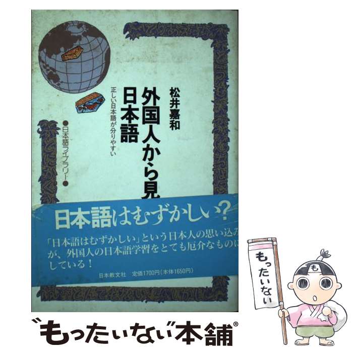š ͤ鸫ܸ ܸ줬ʬ䤹 /   / ܶʸ [ϡɥС]ڥ᡼̵ۡںûãб