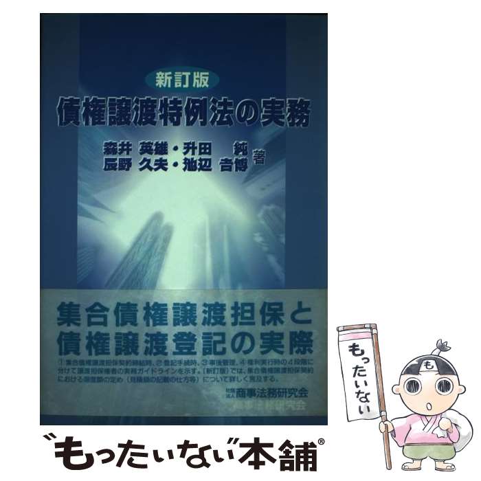 ����š� �ĸ���������ˡ�μ�̳������ / ���� ��ͺ / ����ˡ̳ [ñ����]�ڥ᡼��������̵���ۡں�û������ã�б���