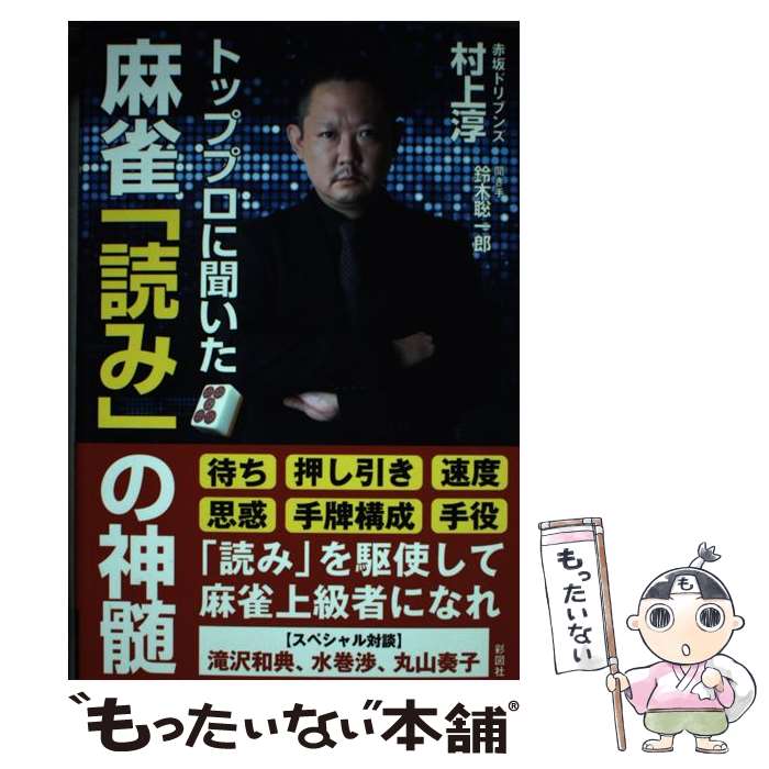 ����š� �ȥåץץ���ʹ������������ɤߡפο��� / ¼�� ��, ���� ���Ϻ / �̿޼� [ñ����]�ڥ᡼��������̵���ۡں�û������ã�б�...