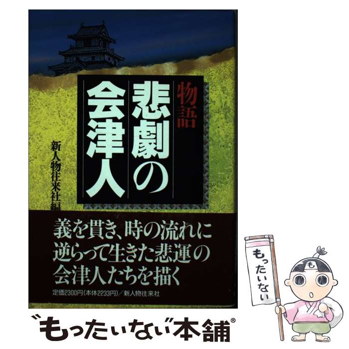 š ʪβſ / ʪ / KADOKAWA(ʪ) [ñ]ڥ᡼̵ۡںûãб