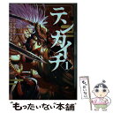  テンカイチ日本最強武芸者決定戦 1 / あずま 京太郎 / 講談社 